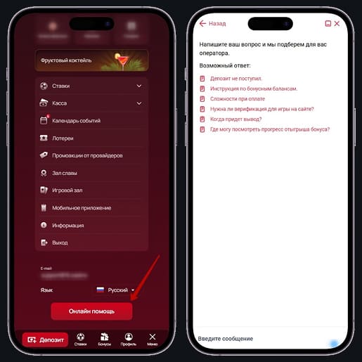 Обращение в поддержку