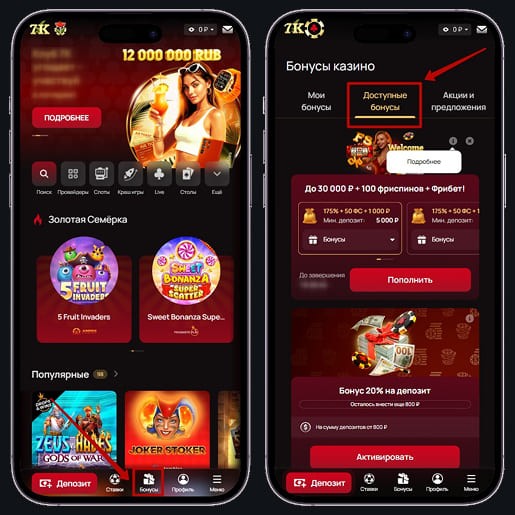 Действующие промо предложения