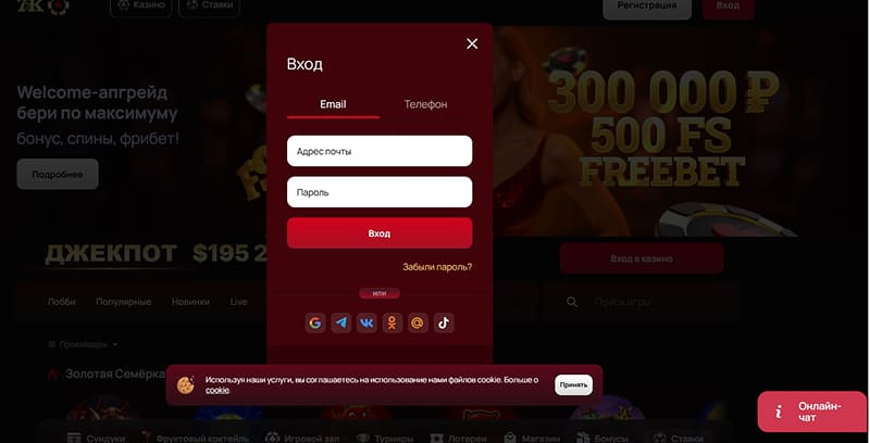 Вход в личный кабинет в казино 7K